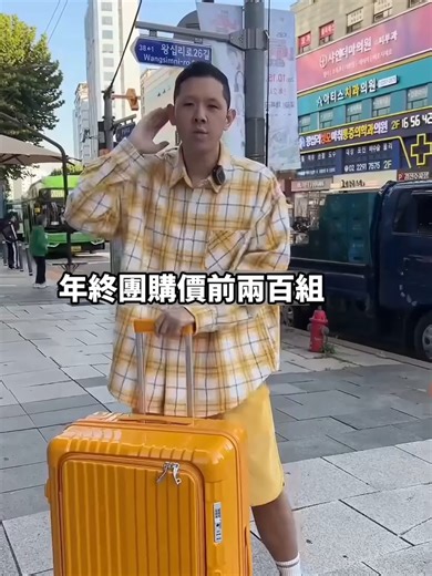 業界唯一專利【內建可壓縮的行李箱】💯 🔥真的超好用，不誇張🔥 ✅ 自帶真空壓縮艙 →真空一吸 空間多2倍 空間魔術師，行李瞬間瘦一半，多帶幾套衣服也沒問題！ ✅ 獨家專利3D可拆卸收納袋 →隨拆隨黏超方便 瓶瓶罐罐放裡面，入住飯店直接撕下整袋帶著走 ✅ 抗菌銀離子內裡 →抑菌防霉不怕潮 對抗潮濕的氣候，旅行多天行李也不怕有異味 ✅ 一鍵煞車設計 →不怕行李箱在車廂裡亂跑 搭車時行李箱會自動滑走? 只要按下煞車鍵，就會乖乖站好! #會壓縮的行李箱 #箱界新科技 #雙軸承靜音輪推拉不卡卡 #Deseno #笛森諾 #特洛伊PRO