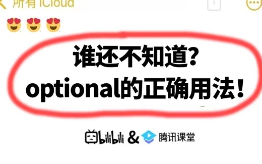 没想到，都JDK23了，还有这么多的程序员不会用optional？一张图教你搞定optional的用法！