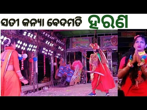 ବେଦମତି ହରଣ // ଗଞ୍ଜାମ ରାମାୟଣ //ganjam ramayan /ରୋହିତ ରାବଣ ❤️//odia ramayan #youtube