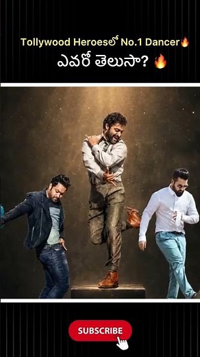 Tollywood Heroesలో No.1 Dancer🔥 ఎవరో తెలుసా? 🔥#facts#reels#trending#movies#dancers#trending#viral