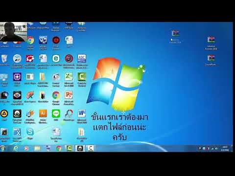 สอนดาวน์โหลดeXtreme Karaoke 2018