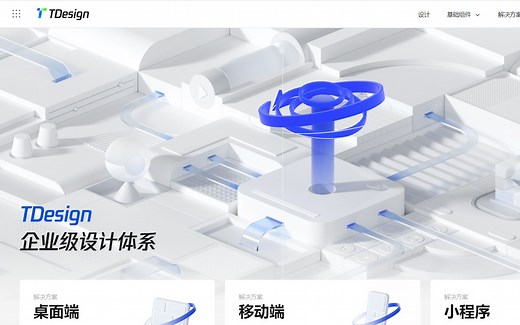 腾讯出品最新web前端框架TDesign，来一起看下效果如何吧