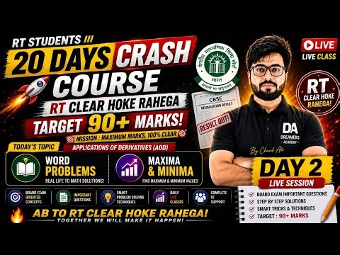 Class 12th Maths | A.O.D | Day 2 🔥 Word Problems + Maxima & Minima | Target 90+ Marks