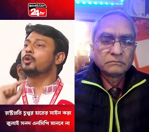 Probash Essa on Reels