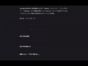 AlfredのClipBoard機能がすごい！