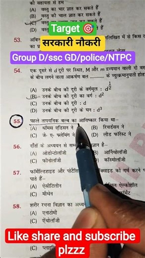 ALL MOST IMPORTANT QUESTION REVISION PYQ REVISION 🎯#railway #ntpc #groupd #police #bpsctre4 #gkgs 💯