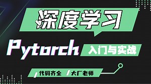 Pytorch 深度学习全攻略｜从零搭建CNN/RNN到大模型微调实战（附完整代码）