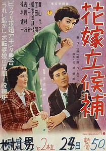Where to stream Bride Candidate (1957) online? Comparing 50  Streaming Services