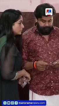 കുറ്റ വിമുക്‌തമനായ ദിലീപ് കാവ്യയുമൊത്ത് വോട്ട് രേഖപ്പെടുത്തി| Dileep | Kavya madhavan | LSG Election