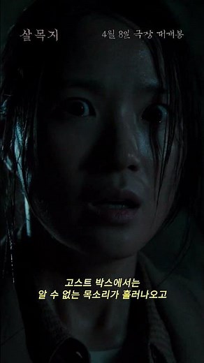 실제 저수지 괴담에서 시작됐다는 영화 [살목지]🩸