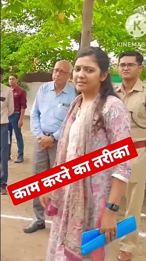 दबंग IAS हो मैडम ❤️🎯🥰🌺🌼😌💯