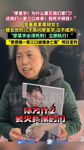 "Liao Mouyu! Why did you wipe out our entire family? Give me back the lives of my three family me...