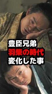 【豊臣兄弟!】羽柴の時代と変化したこと 18話あらすじネタバレ【大河ドラマ】 #shorts