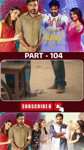 కె ఆర్ కె మూవీ పార్ట్-104#krk #vijaysethupathi #nayanthara #samantharuthprabhu #tfcmoviescenes
