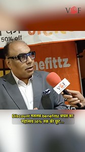Discount मतलब benefittz बचत का महोत्सव 50% तक की छूट... #discount #50percentoff #offers #Benefits #faridabad #voiceoffaridabad #Voiceoffreedom | VOICE OF FARIDABAD