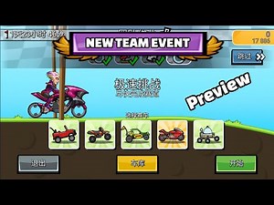 🔔 Hill Climb Racing 2 - New Team Event (Group Project)