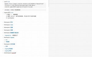 logseq使用namespace渲染目录