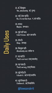 118 reactions · 14 shares | Daily Uses in Sanskrit #Sanskrit #DailyUses #SanskritSentences | Learn The Easy Way Sanskrit - सरलसंस्कृतशिक्षणम् | Facebook