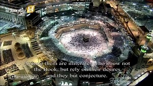 Surat Al-Baqarah | Sheikh Saud Shuraim & Sheikh Bander Baleelah & Sheikh Abdullah Juhany & Sheikh Dosary | Taraweeh 1440 | Haramain