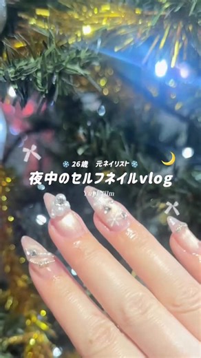 𝐘𝐮𝐩𝐢｜ピールオフジェル発信 🪡🤍 on Instagram: "使用しているアイテムはこちら📝 ◻︎INITY ピールオフベースジェル ➡︎ピールオフジェルでは珍しい、 さらさらしたテクスチャーで塗りやすい💯💞 ◻︎ ewalu lino-brown ｅｗｒ－００５ ➡︎オレンジに近いゴールドのラメが 欲しくてTATで探しまくって 理想に近かったのがこれ😭😭🤎 多く入れすぎるとくすみすぎるから 少量ずつ混ぜるのがおすすめ！ ◻︎ T-GEL COLLECTION カラージェル Ｄ２５３ ミストシャインベージュ ➡︎ 微粒子オーロラと シャンパンゴールドダストが入ってるから 単体でももちろん可愛いけど もっとラメ感を足したかったから グリッターと混ぜたよ◎ ◻︎ ネイル工房 Pearl Magnet 03 ➡︎前回のvlogでも紹介したゴールドマグ🤎 パールみたいな、大人っぽくて上品な輝きに プラスして、動いた時に ラメを見せたかったので今回はうす〜く🪄 ◻︎ネイル工房 BIJOU GEL 16 何度でも言いたい。 これ、パーツ固定が本当にラクなの！！😭