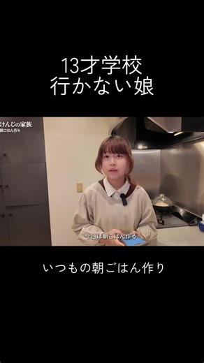 優しい朝ごはんの手料理と家族の時間