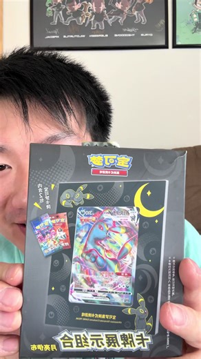 Opening a Chinese deck box from my cousion! #pokemontcg #pokemoncards #pokemontiktok #pokemon #pokemoncommunity