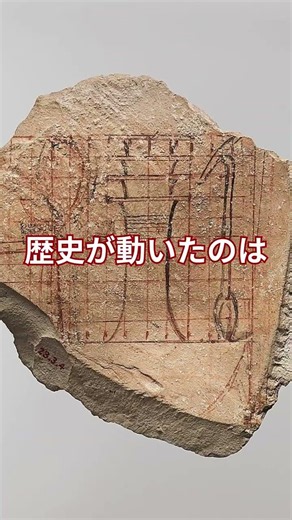 【古代エジプト最大の謎】誰も読めなかった神の文字の正体がヤバい #歴史 #プチ知識 #雑学