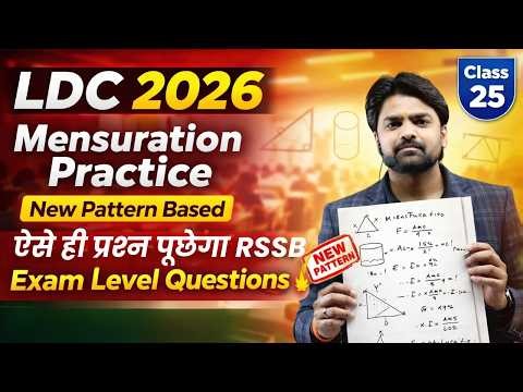 LDC 2026 Maths 🔥 Mensuration New Pattern Question | chetan sir | VIPM