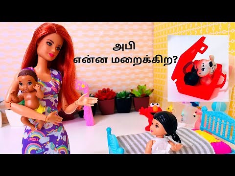 Barbie Story in Tamil | Barbie in Tamil| நாய்க்குட்டி| Tamil story for children