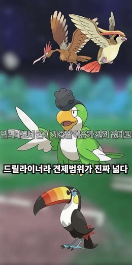 A Pokémon with nothing special to see except for its different color [Caveman's Snack Introductio...