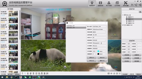Qt视频监控系统/onvif组件/OSD增删改查/支持修改OSD颜色/一键搜索添加/云台控制/预置位