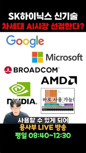 SK Hynix Unveils IHBM