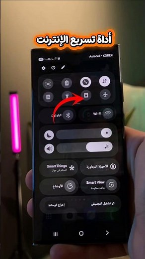 Internet speed booster for Android phones - Speed ​​up your internet connection on your phone