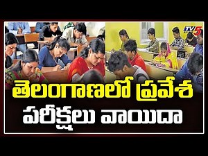 TS Eamcet, ECET & Polycet Entrance Exam Postponed In Telangana | TV5 News