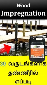 Wood Impregnation ?? #creosote | Aayudham Seivom