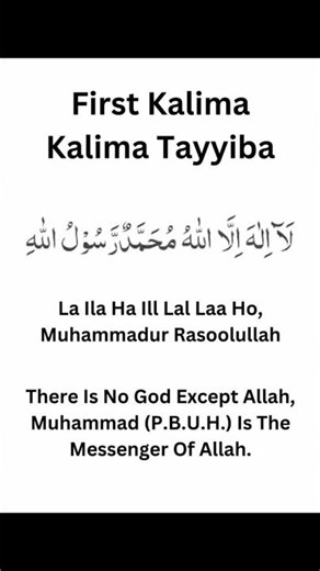 First Kalima | Kalima Tayyiba | With English Translation #trendingshorts