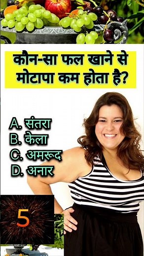 Gk 🔥 shorts ||general knowledge||short video||gk