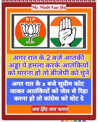 84K views · 2.9K reactions | Modi Hai to Mumkin hai ✌️ | Har Har Modi Ghar Ghar Modi | Facebook