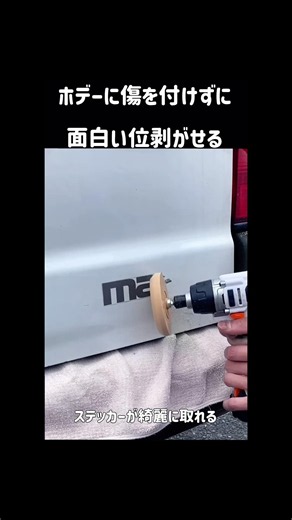 #automobile #diy #車 #car #ステッカー #スッキリ