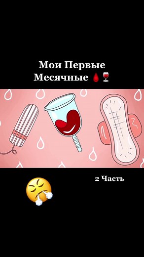 Подписывайся❤️больше историй в моём профиле…