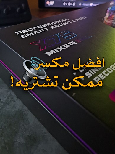 أفضل مكسرات الصوت الحالية: X75 Audio Mixer