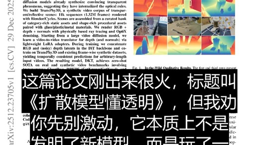 别被标题骗了！这篇论文的核心是“借尸还魂”