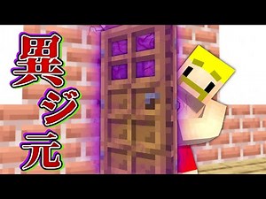 Another dimension door! The rooms have been swapped and I can't get out! [Minecraft]