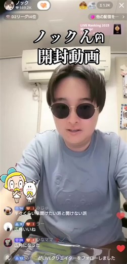 ノックんの開封動画での驚きの瞬間