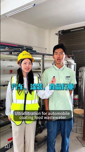 The differences between ultrafiltration, nanofiltration and reverse osmosis #wastewatertreatment