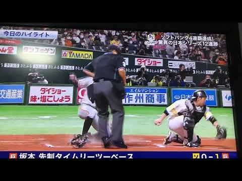 日本シリーズ2020.11.25第四戦ハイライト ソフトバンクvs巨人