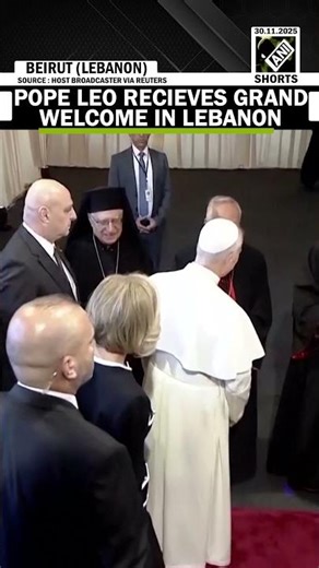 Pope Leo arrives in Lebanon with a grand welcome, expected to vouch for peace amid rising conflicts