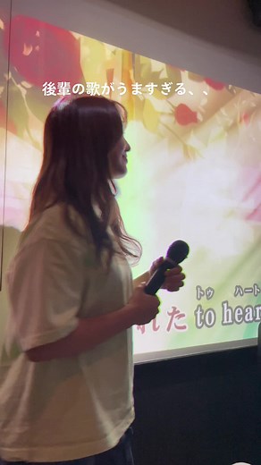 うますぎ！後輩のカラオケパフォーマンス