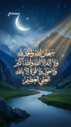 Recite Kalma 💖 #shorts #islamicstatus #kalma #allah #deen #islam