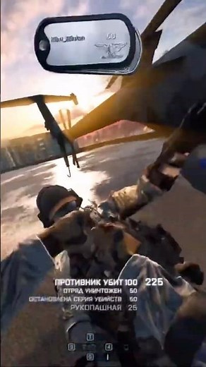 Battlefield 4 ( Rid )